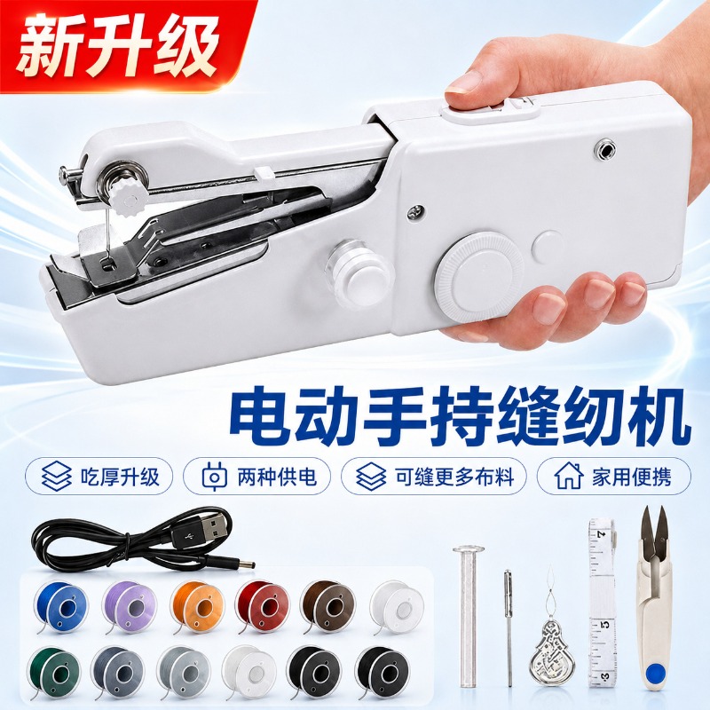 Electric Handheld Sewing Machi - Mini Electric Sewing Machine Handheld review and price