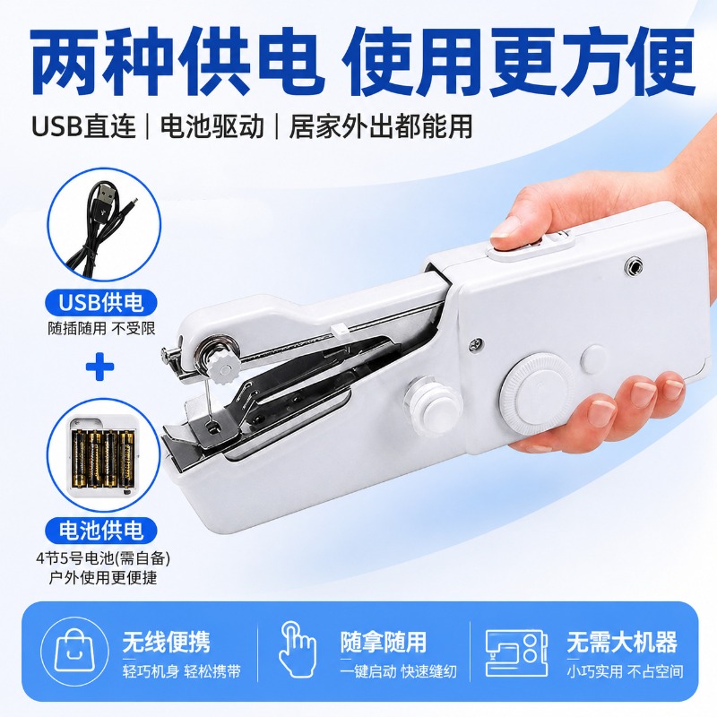 Electric Handheld Sewing Machi - Mini Electric Sewing Machine Handheld review and price
