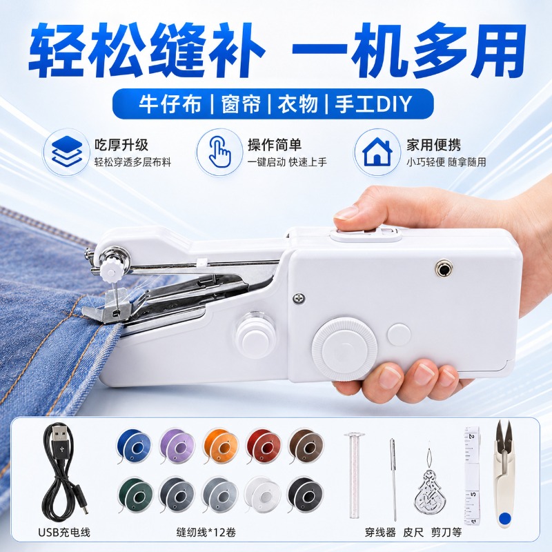 Electric Handheld Sewing Machi - Mini Electric Sewing Machine Handheld review and price