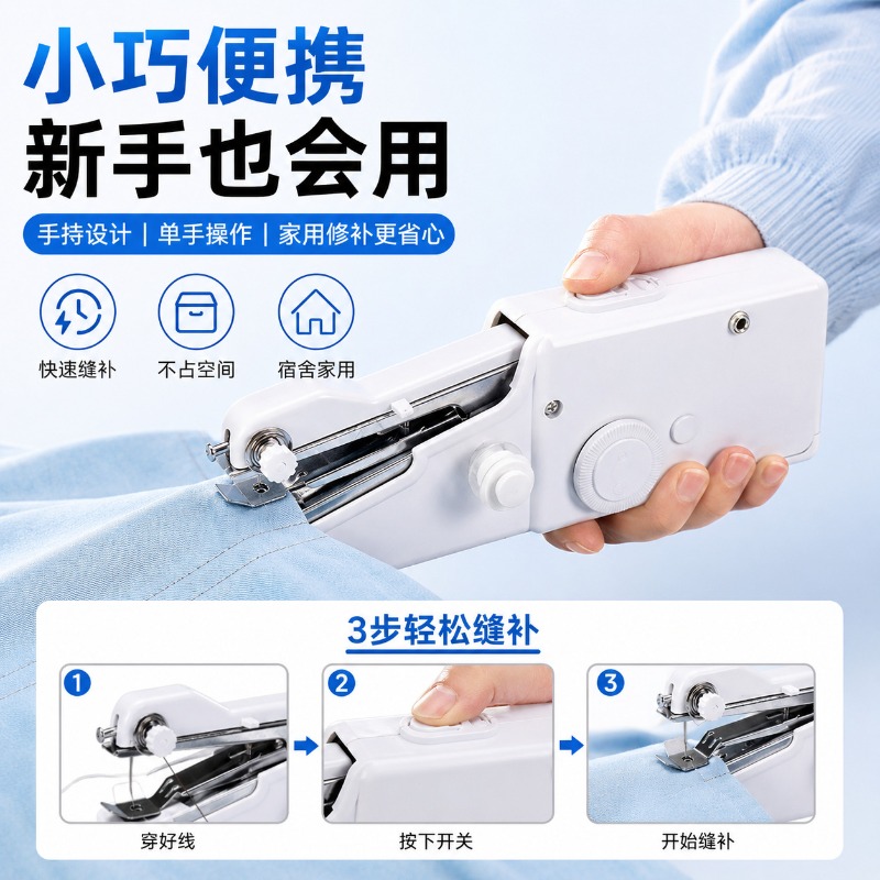 Electric Handheld Sewing Machi - Mini Electric Sewing Machine Handheld review and price